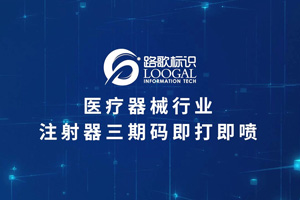 医疗器械-注射器